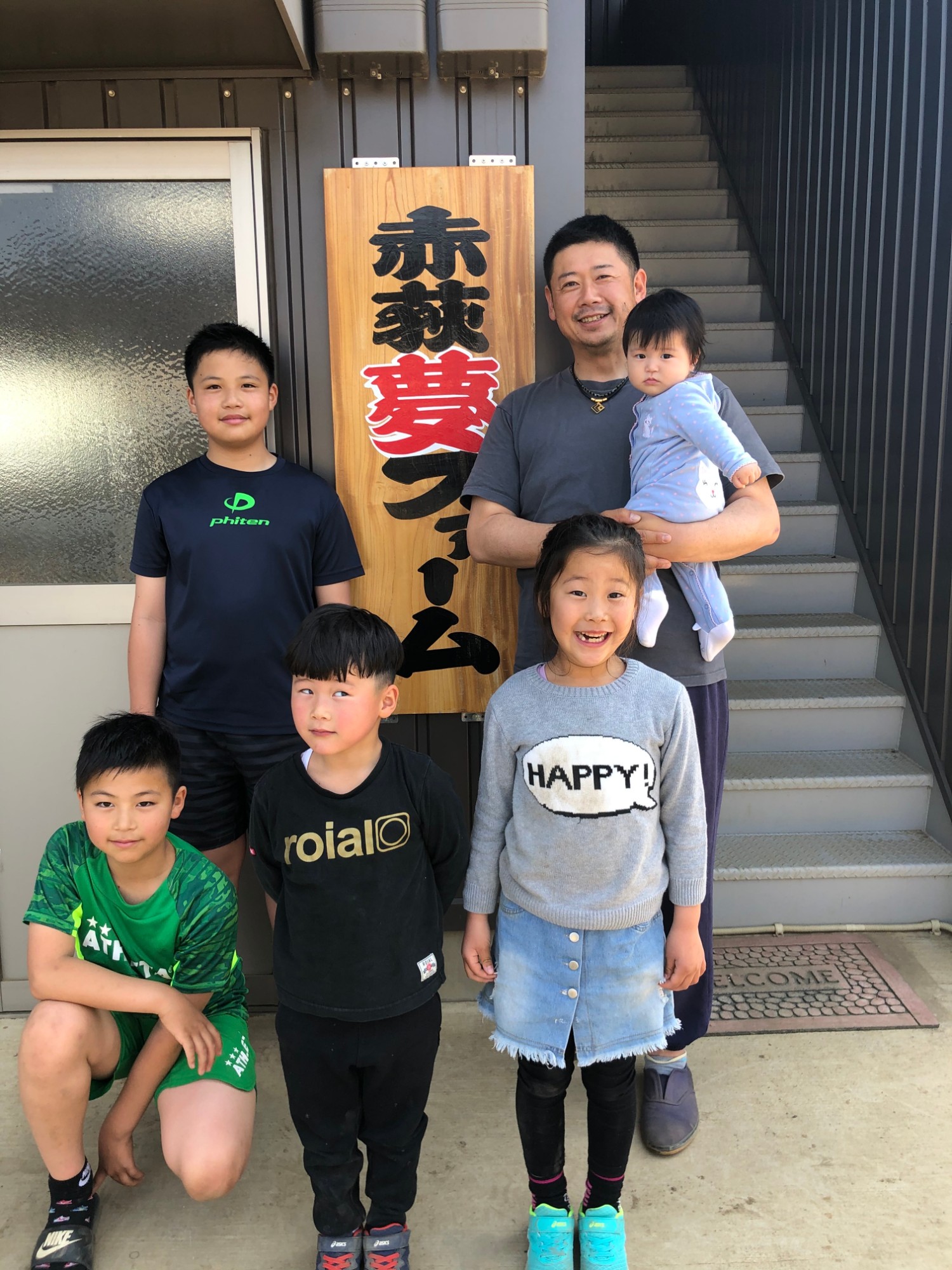代表 赤荻伸行